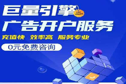 竞价开户推广实战案例精选